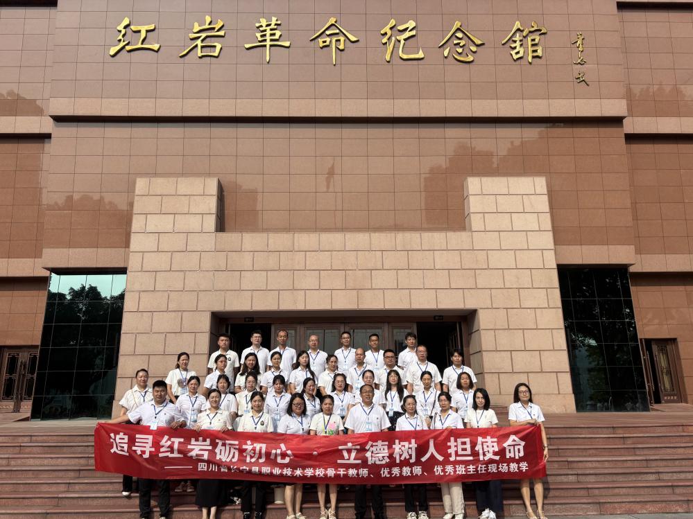 长宁职校骨干教师、优秀教师、优秀班主任培训之五 暨培训结业仪式